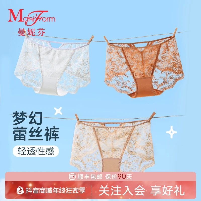 「曼妮芬 · 蕾丝内裤」法式性感短裤女透气抗菌无痕舒适中腰三角裤