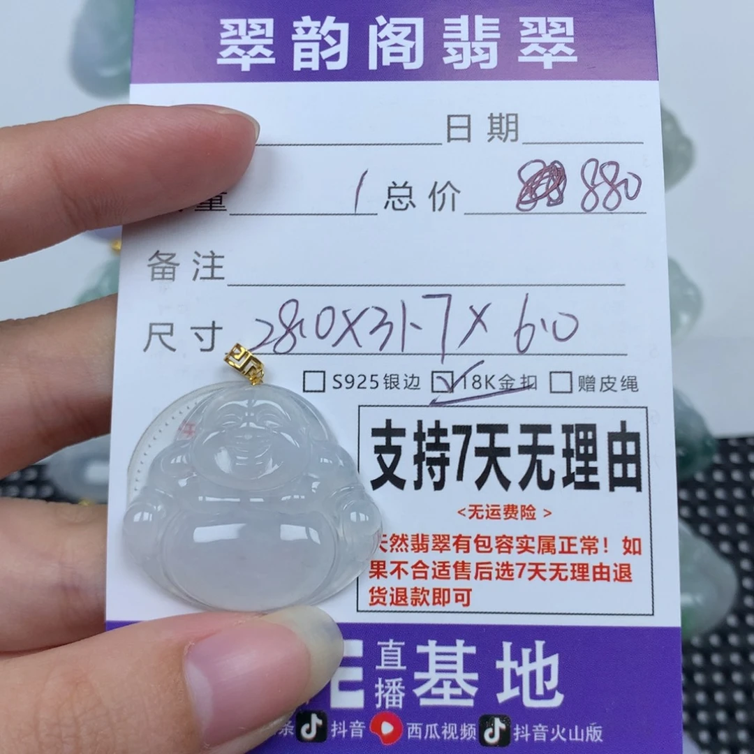 翡翠未镶嵌颈饰天然