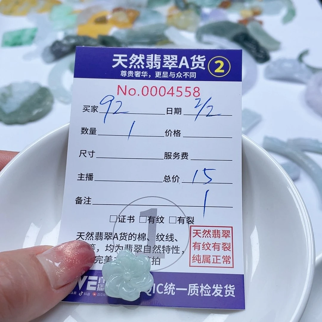 翡翠颈饰未镶嵌q****r44444555