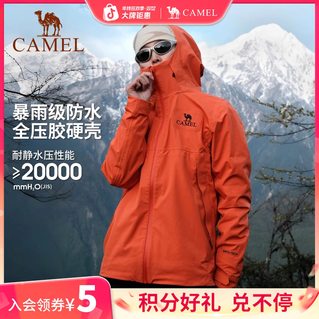 骆驼情侣单层硬壳冲锋衣新款专业压胶防水防风户外徒步登山服外套