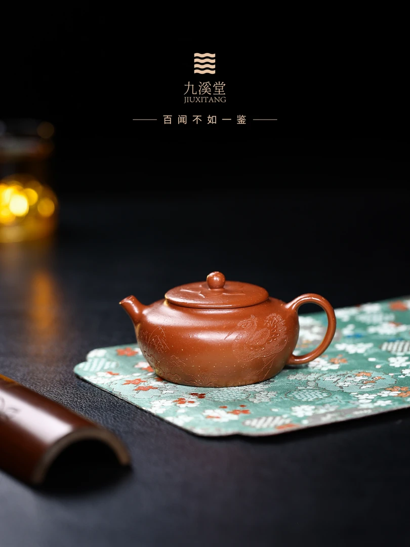 九溪堂 宜兴紫砂壶茶壶 黄龙山生砂朱泥 出尘 135cc 韩程光乐山