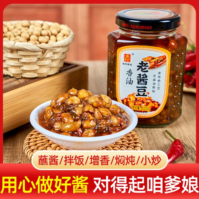 兆民香油老酱豆河南特产辣椒酱拌饭酱西瓜酱鲜椒酱香辣芝麻辣椒