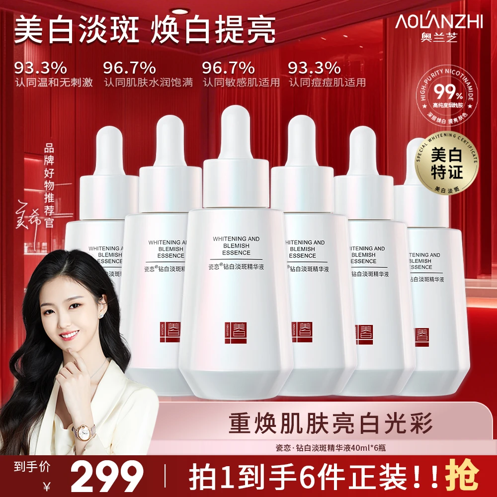 【美白淡斑】烟酰胺美白去黄提亮精华液改善暗沉美希同款