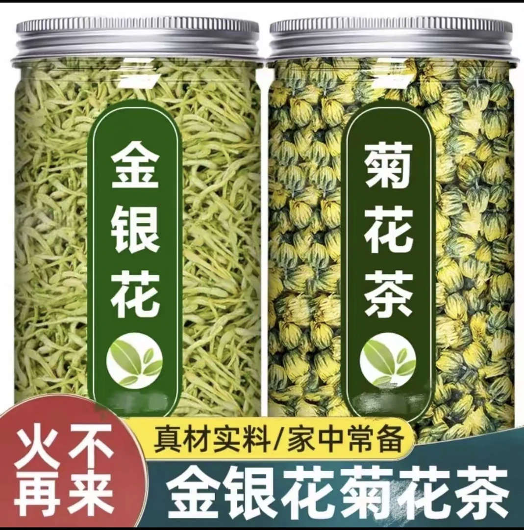 金银花菊花茶组合养生茶胎菊泡水喝搭金银花嫩芽
