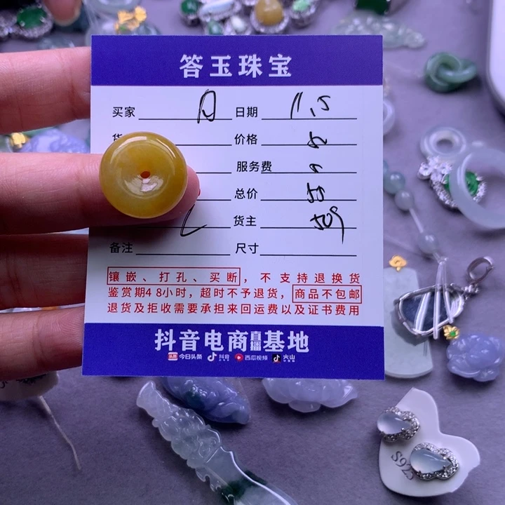 颈饰未镶嵌翡翠月*