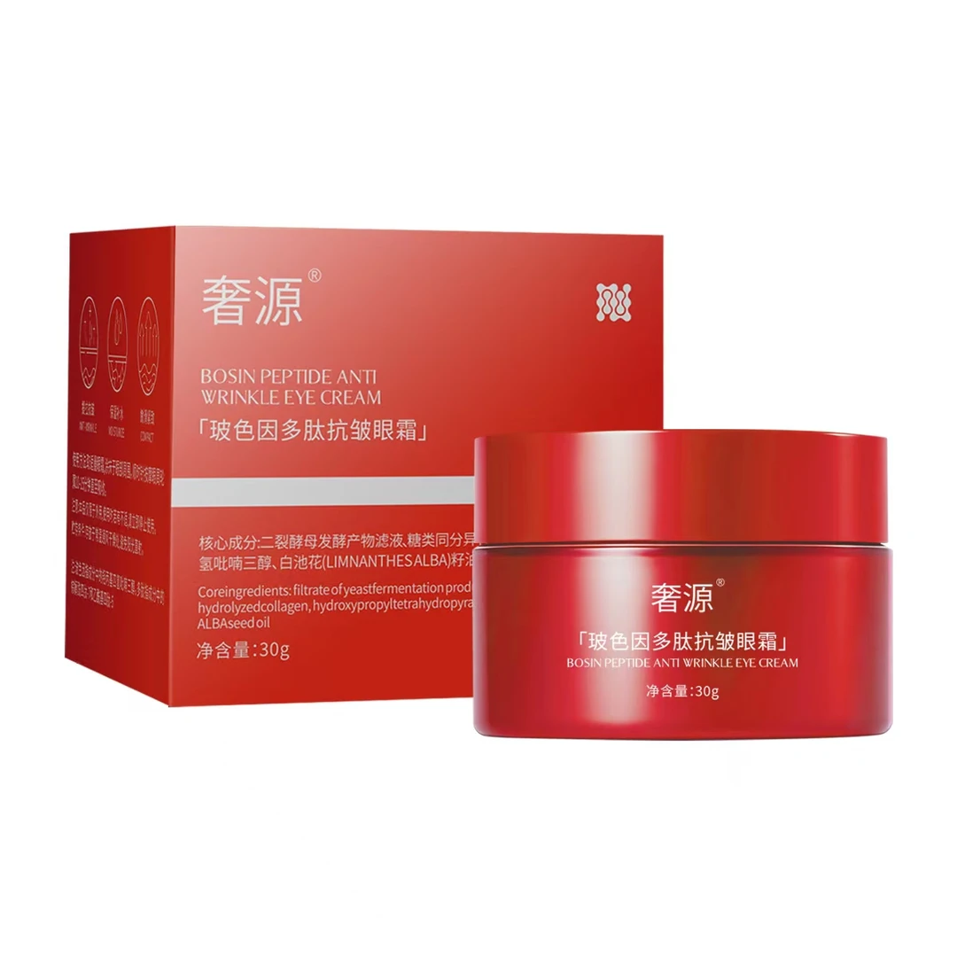 玻色因多肽抗皱眼霜焕活眼部肌肤，深层滋养呵护双眸补水保湿