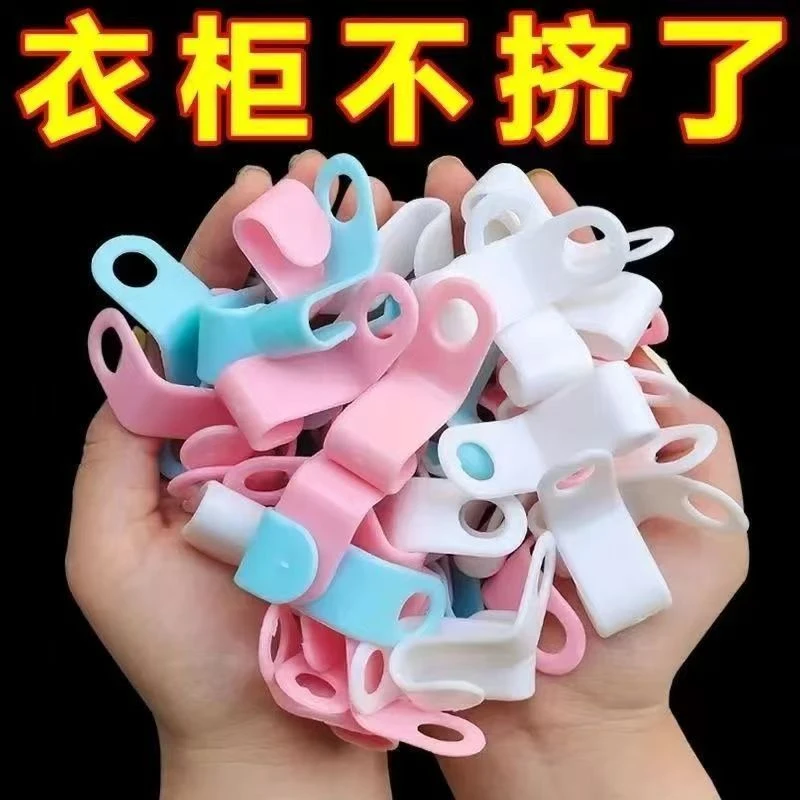 多功能魔术省空间衣架连接挂钩串联多层橱柜衣服撑子折叠收纳神器