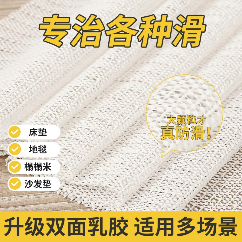 榻榻米床单固定器防滑垫网沙发硅胶止滑垫床上乳胶垫片防滑网床垫