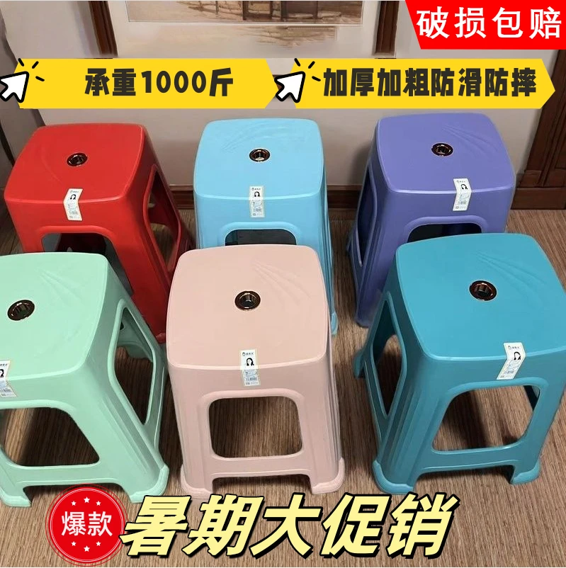 新款50公分pp熟料加厚加粗凳时尚凳子客厅桌椅简约防滑塑料凳家用