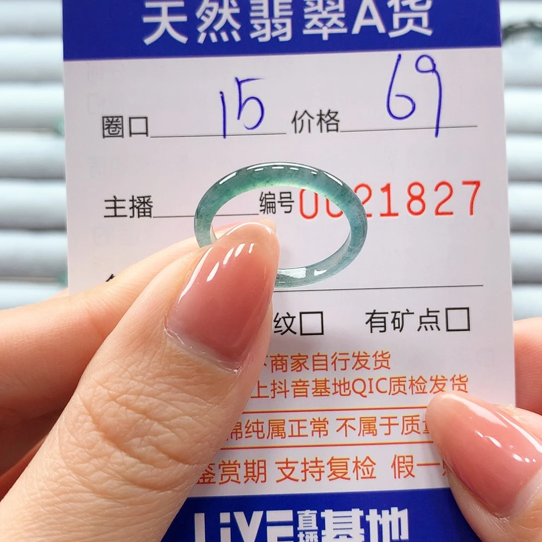 翡翠戒指未镶嵌翡翠