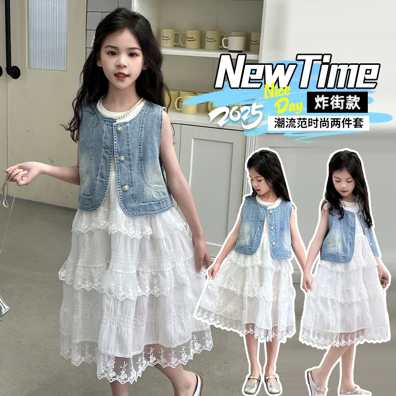 女童夏季洋气两件套牛仔马甲蕾丝裙公主风时尚套装公主套装潮流