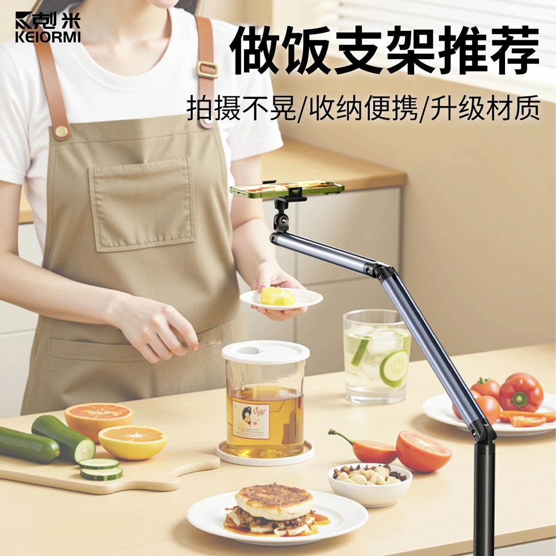 做饭支架推荐手机落地拍视频专用拍摄神器美食必备360°旋转可伸缩