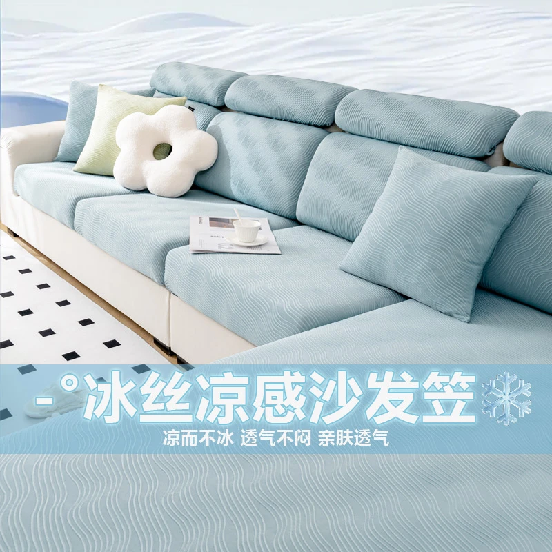 2025新款沙发套罩四季通用冰丝全包万能套坐垫套防猫抓防尘沙发笠