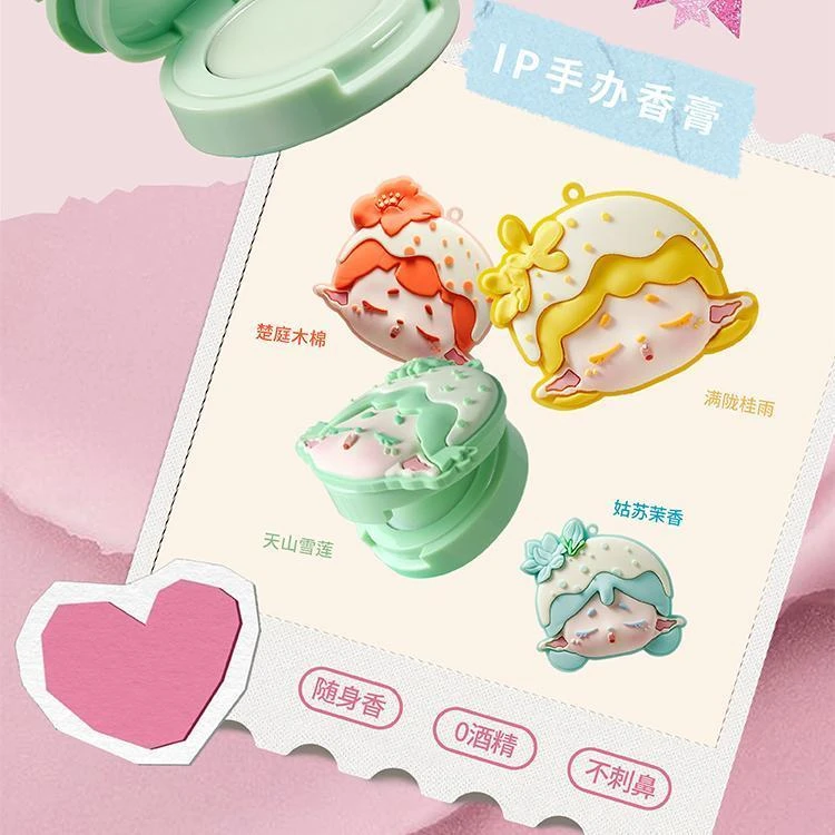 欧乐萌手办IP香膏节日礼物青少年可爱礼物女孩精致送礼香水