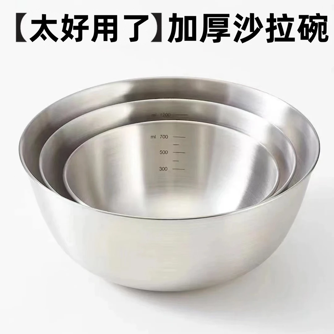 【拍一发三】ins拉丝不锈钢沙拉碗多功能家用凉拌碗哑光水果烘焙碗