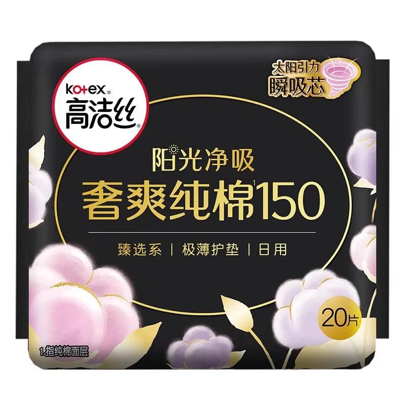 高洁丝臻丝薄棉卫生护垫20片