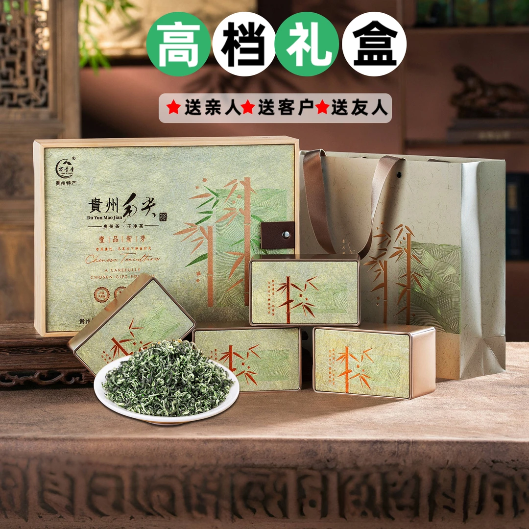 都匀毛尖2025新茶400克礼盒装特级春茶 贵州炒青绿茶高端茶礼