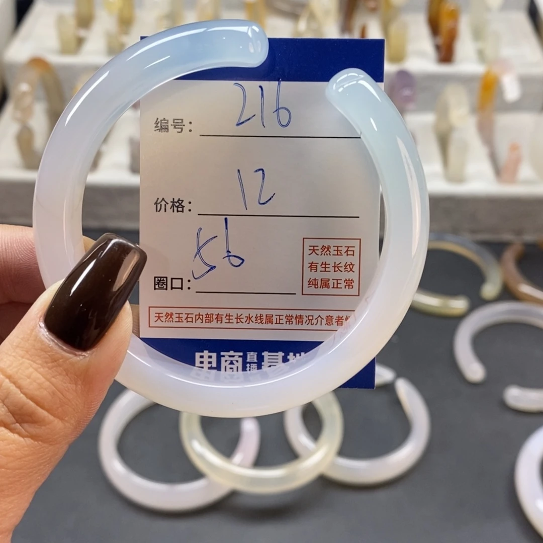 手镯玛瑙/玉髓未镶嵌216