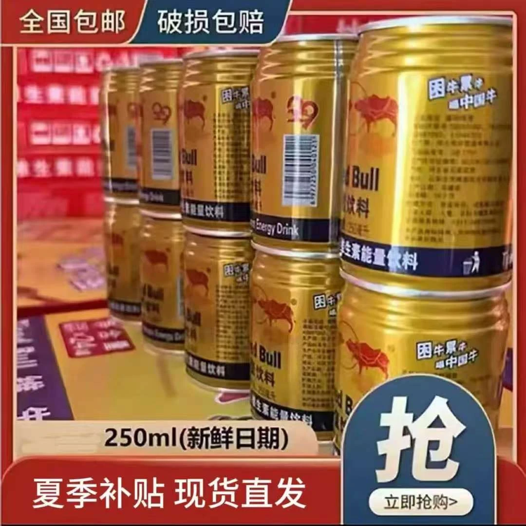 维生素牛磺酸运动饮料适合运动后补充能量网红饮品