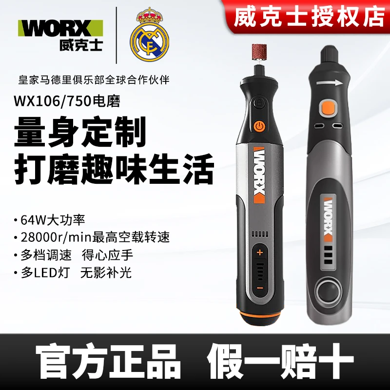 威克士电磨机小型手持WX106家用电动打磨抛光神器雕刻笔手磨工具