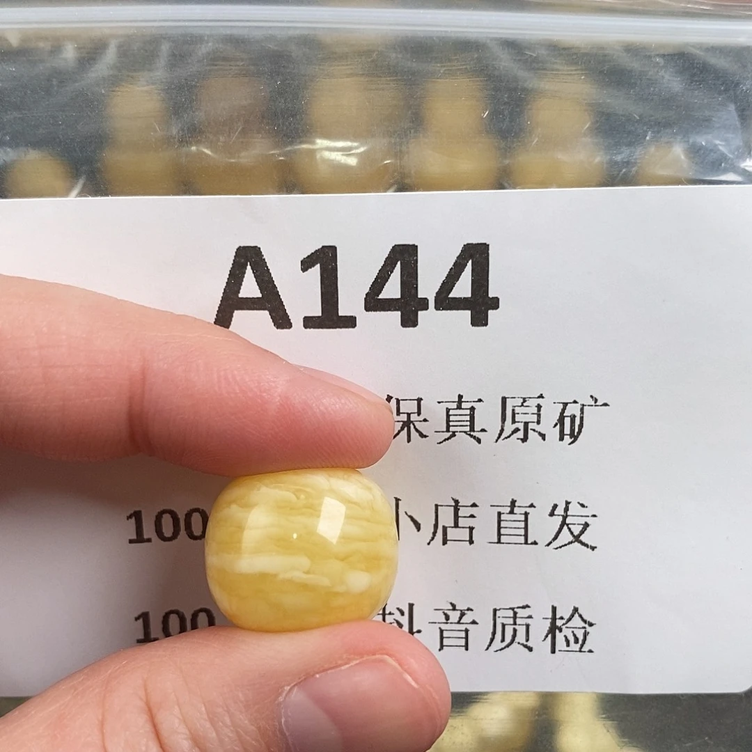 蜜蜡珠宝奇石未镶嵌A****i