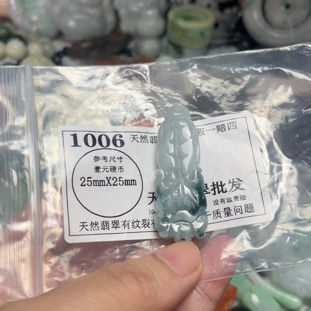 翡翠吊坠(不含链)未镶嵌1006