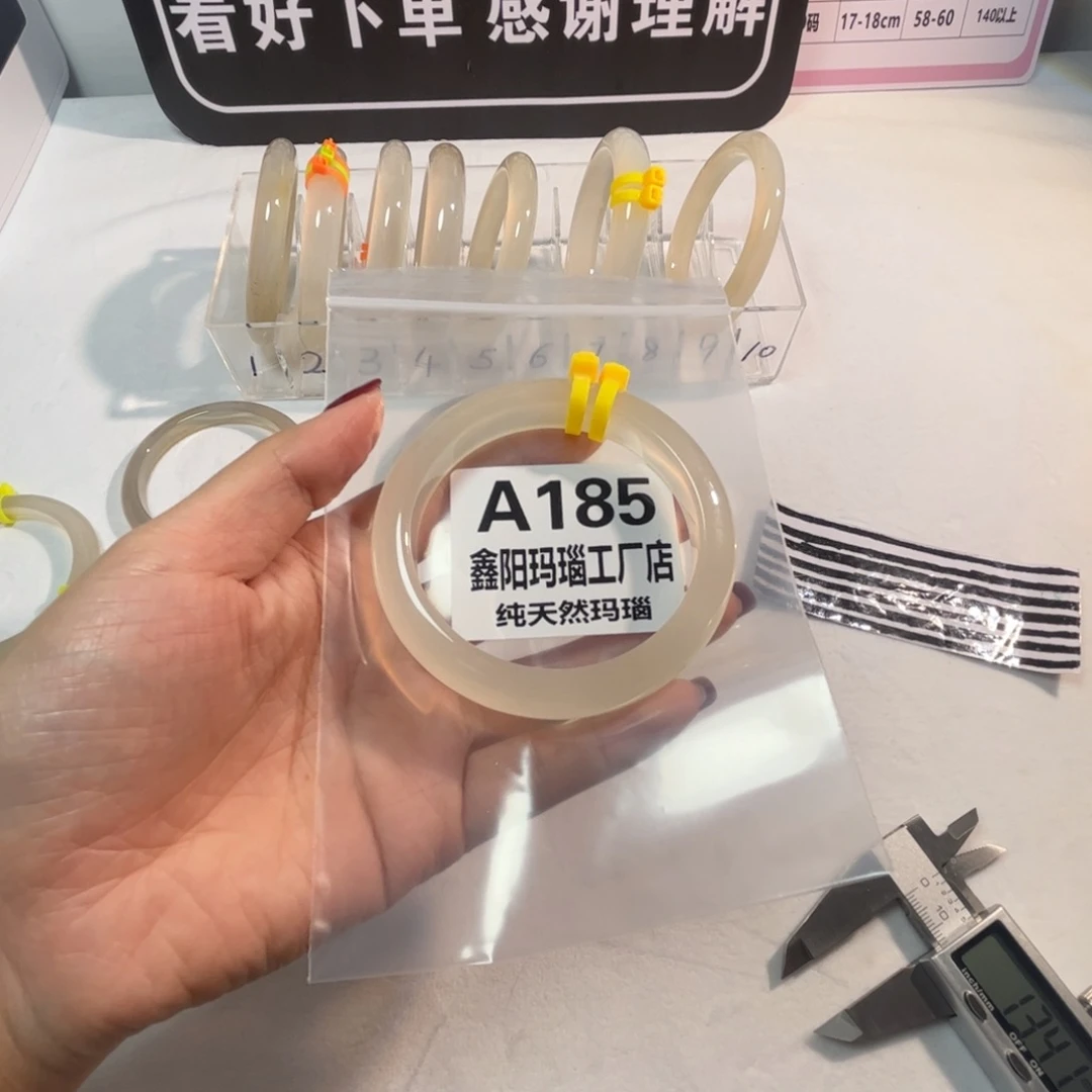 玛瑙/玉髓未镶嵌手镯58