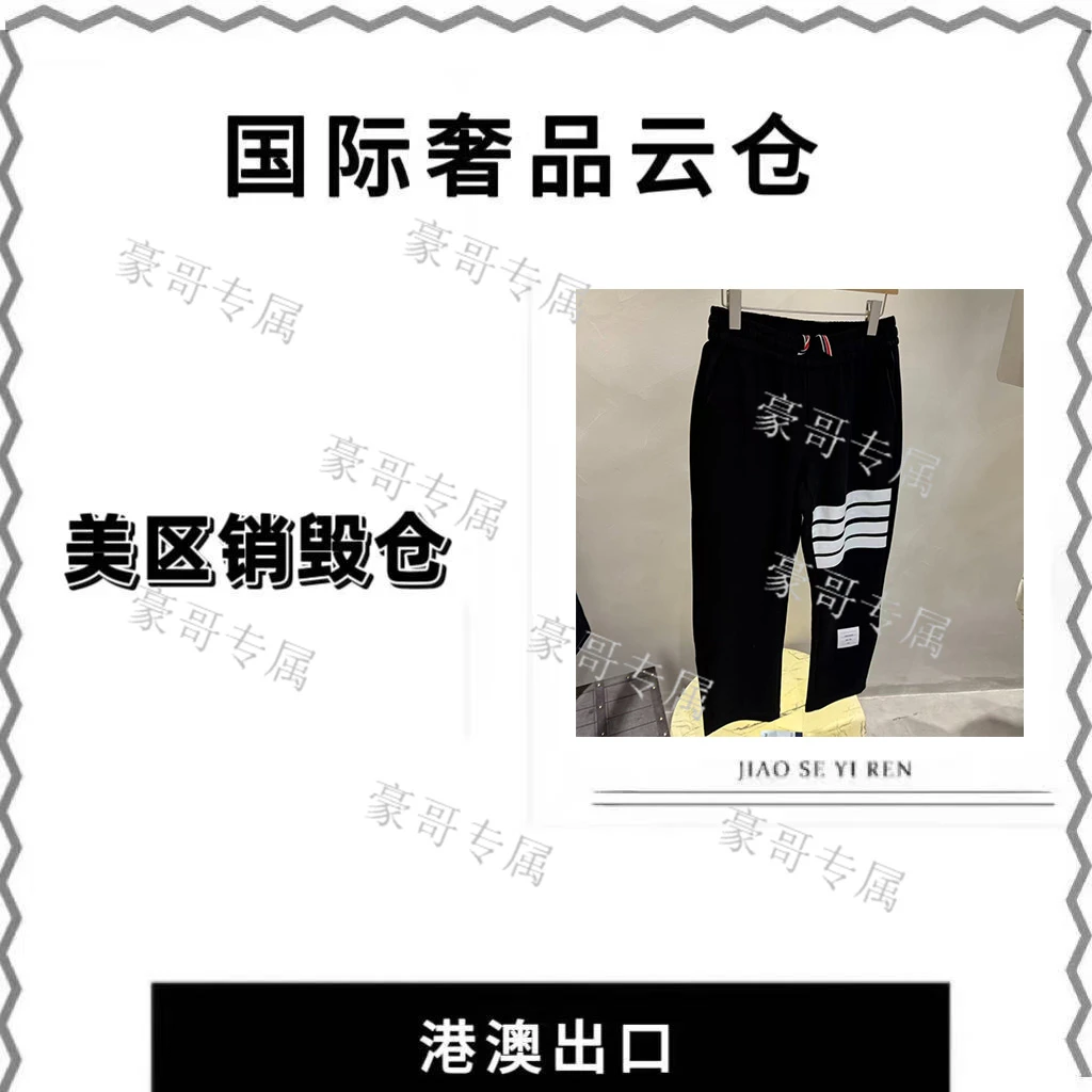 【豪哥专属】2025秋季新款抽绳运动时尚休闲长裤YG-83312