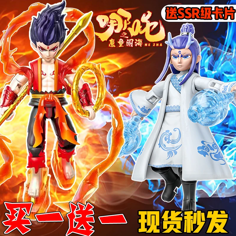 哪吒魔童闹海积木哪吒可动人偶手工手办摆件关节可动儿童拼装玩具