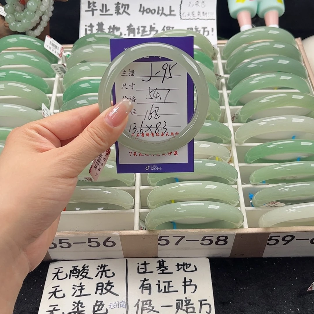 石英质玉手镯未镶嵌