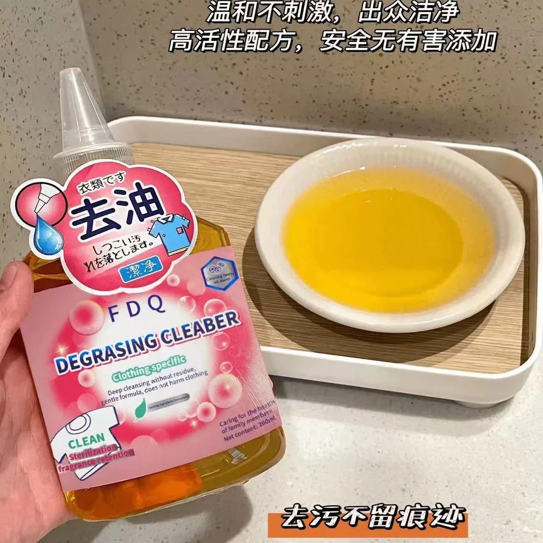 887家用衣物去油王