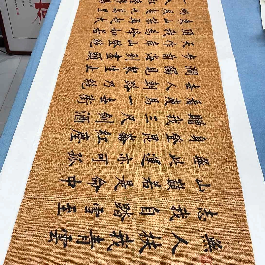 书法青云志180×48…………