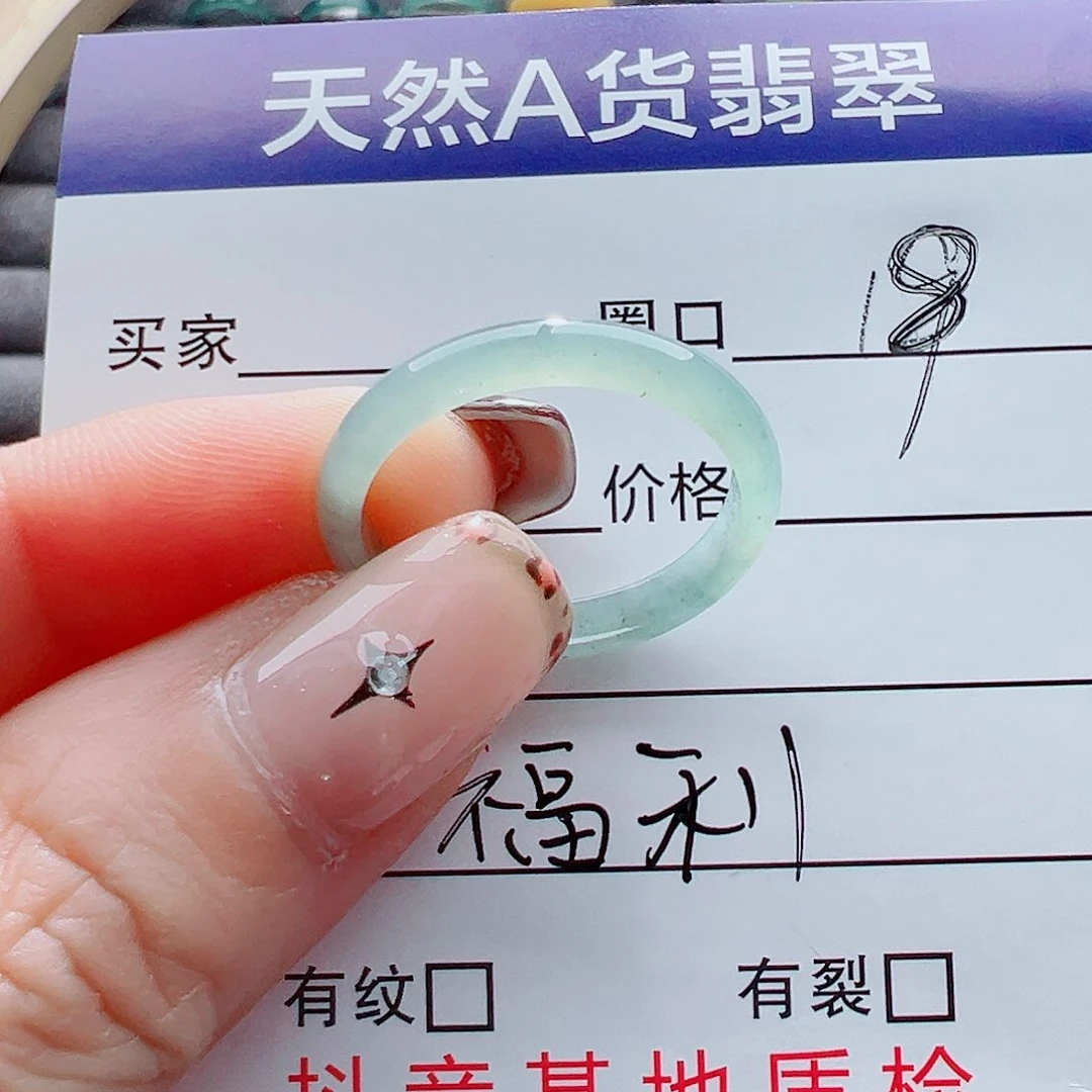 未镶嵌戒指翡翠戒圈