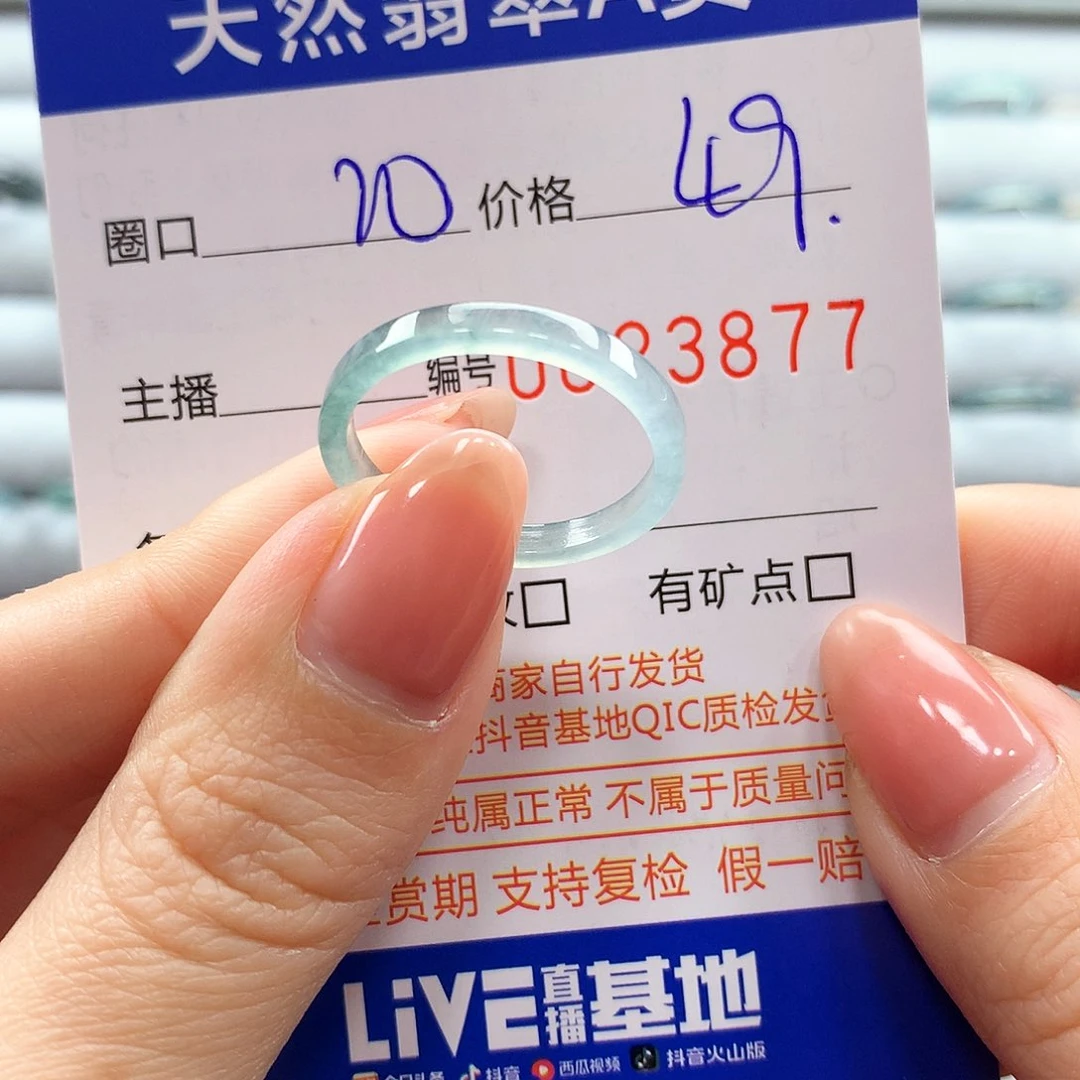 翡翠戒指未镶嵌翡翠