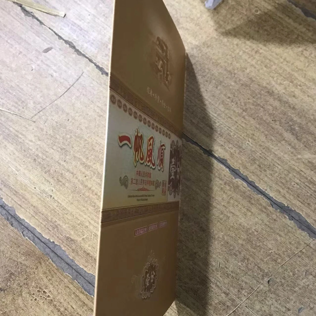 760----一帆风顺 学习定位册