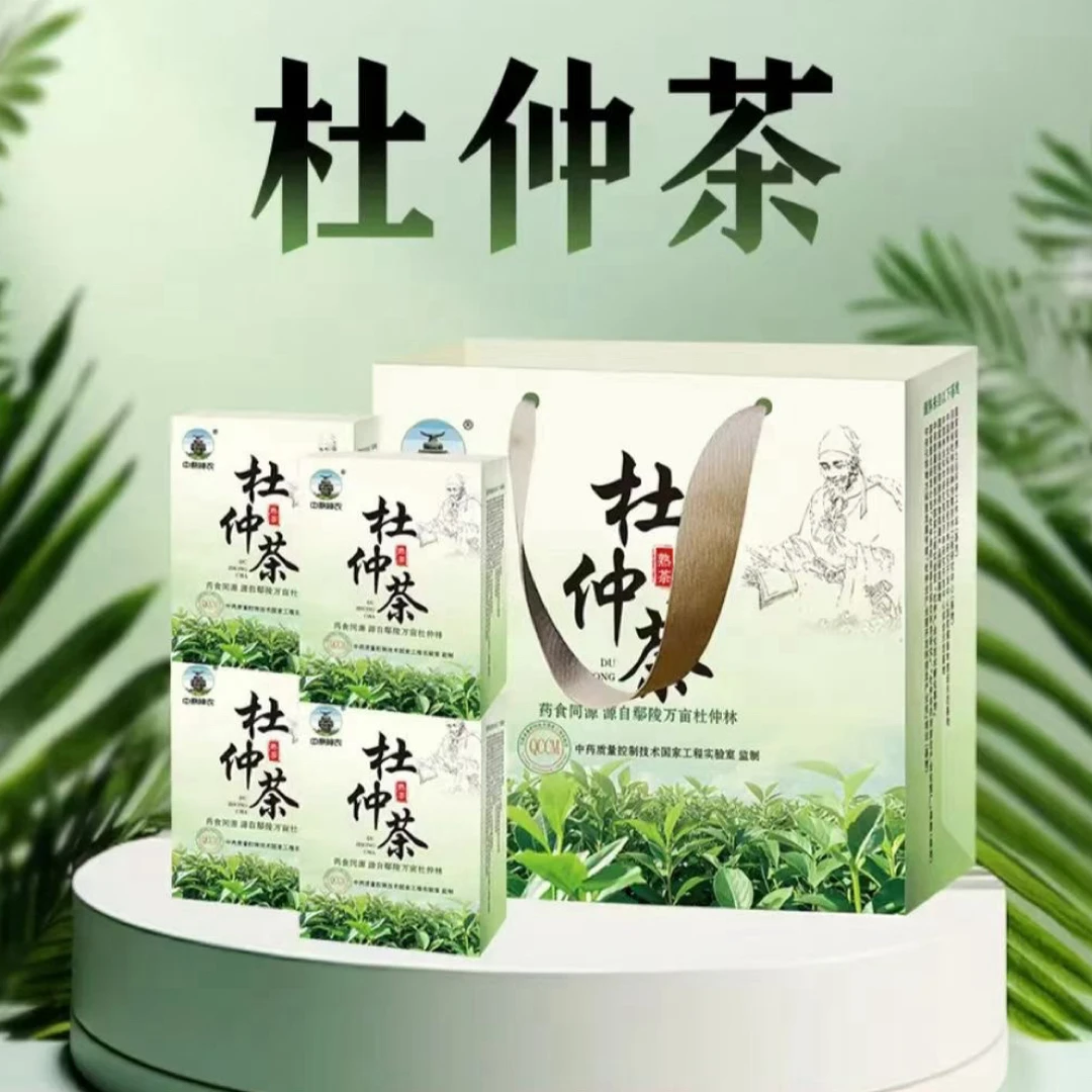 中原神农【杜仲袋泡熟茶】纯杜仲嫩叶茶礼品
