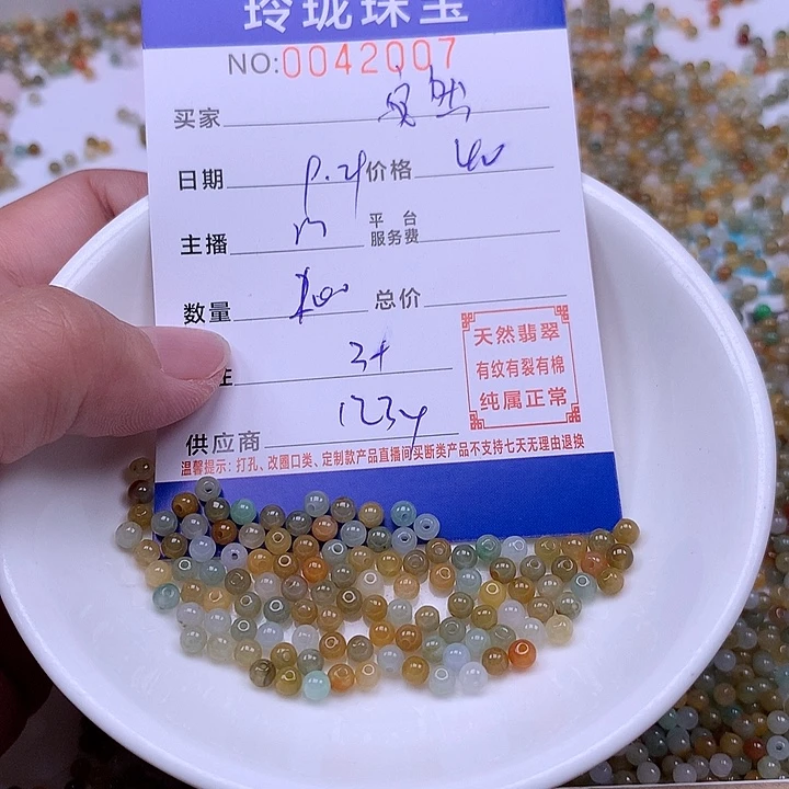 A***然翡翠未镶嵌手链翡翠