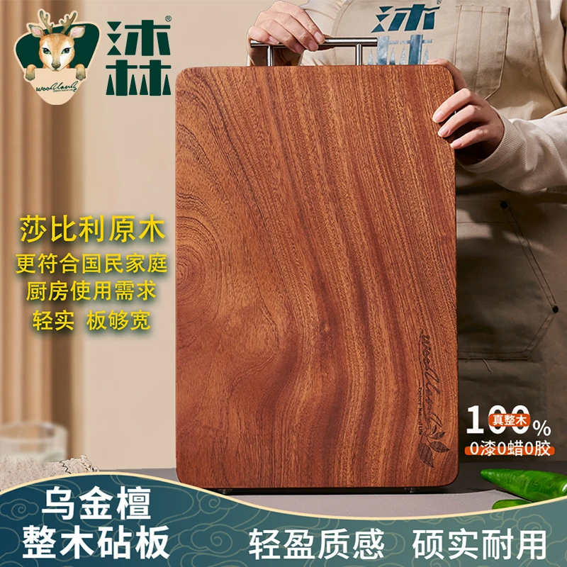 乌金檀整木｜WOODLAND沐林砧板莎比利原木双面切菜板家用易清洗