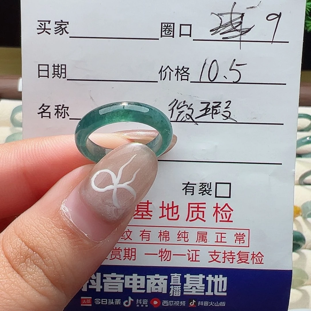 翡翠戒指未镶嵌戒指