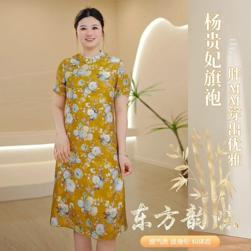 【金菊】大码旗袍连衣裙胖MM中式棉麻连衣裙宽松遮肚子高端苎麻079