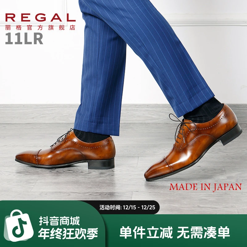 REGAL/丽格11LR日本进口皮鞋男士商务正装男鞋英伦牛津缝制皮鞋