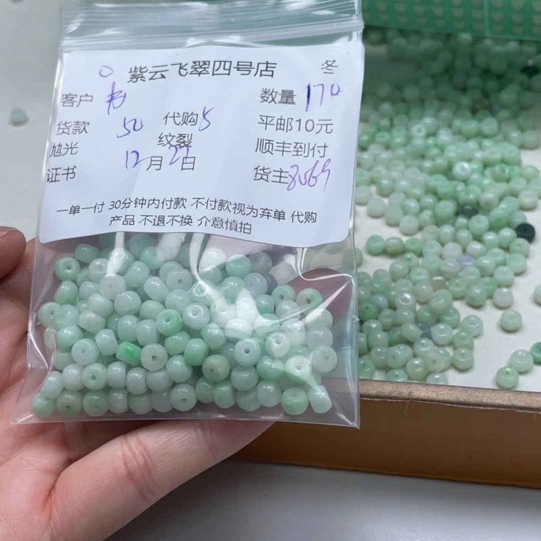 书***月翡翠未镶嵌颈饰翡翠吊坠