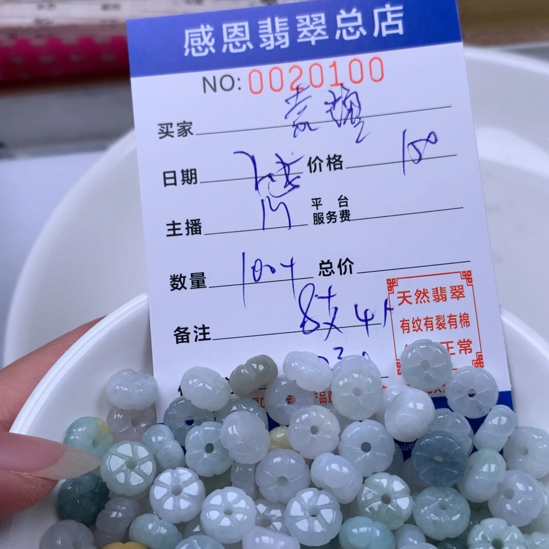 翡翠手链足铂镶嵌徐***妈