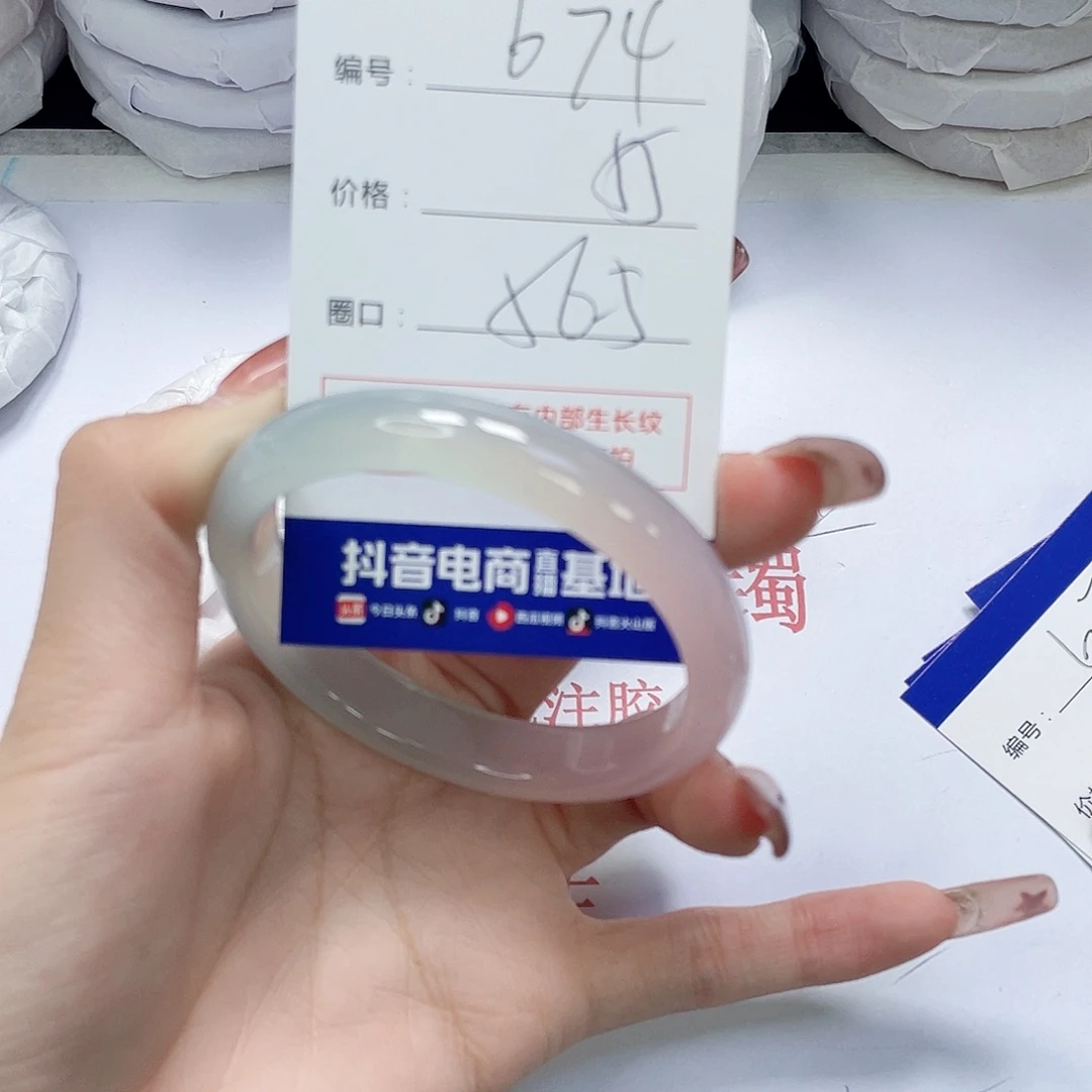 玛瑙/玉髓未镶嵌手镯674