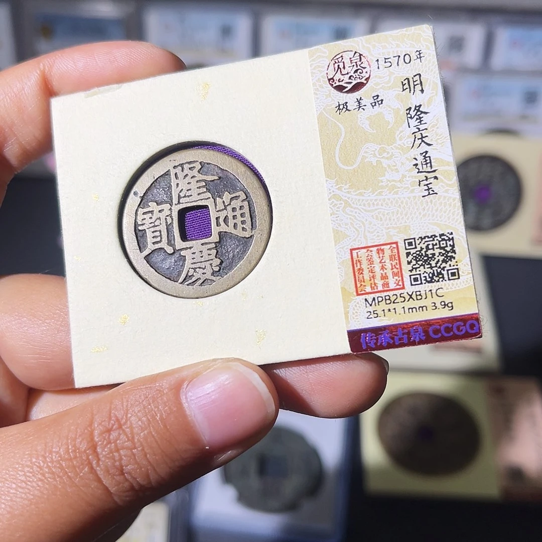 铜小瑶，精品传世隆庆，发顺丰