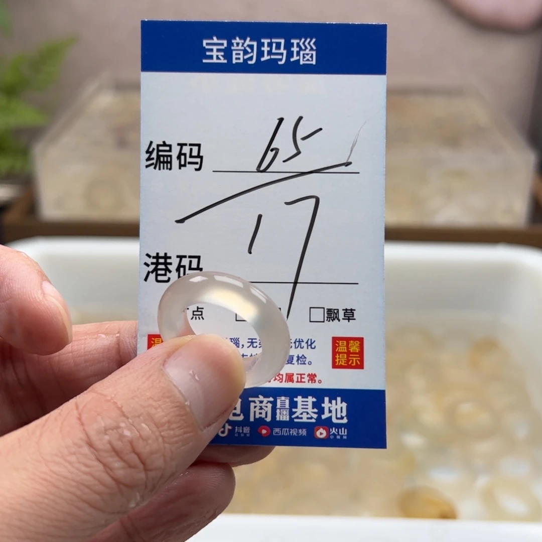 玛瑙/玉髓未镶嵌戒指