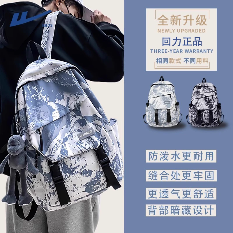 回力学生书包大容量初中高中生学院风背包高颜值扎染双肩包电脑包