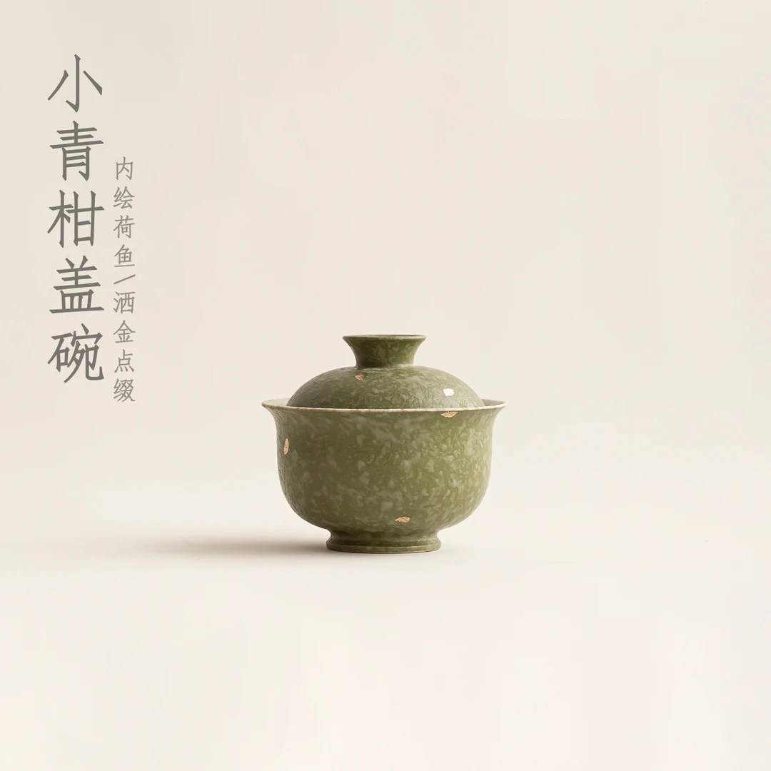 宜物宜心小青柑绿色二才盖碗泡茶碗茶杯单个中式高档防烫女士盖碗