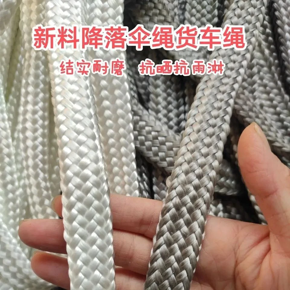 封车绳货车绳栓牛绳大棚压膜绳高强涤纶绳子降落伞捆绑绳结实耐用