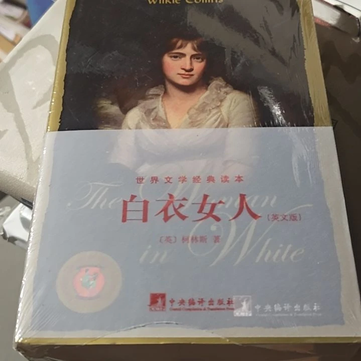 白衣女人（纯英文）务必塑封